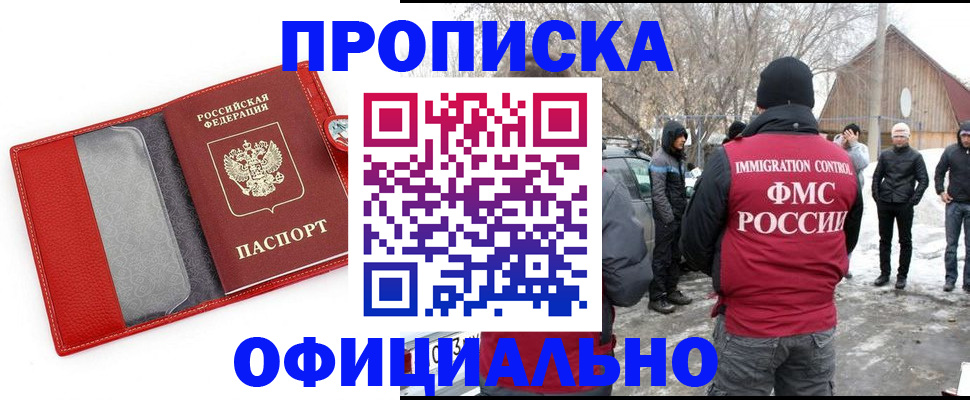где прописаться в Лангепасе