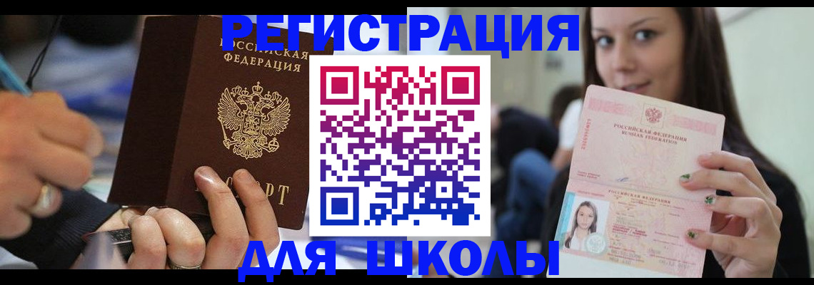 прописка законно в Лангепасе
