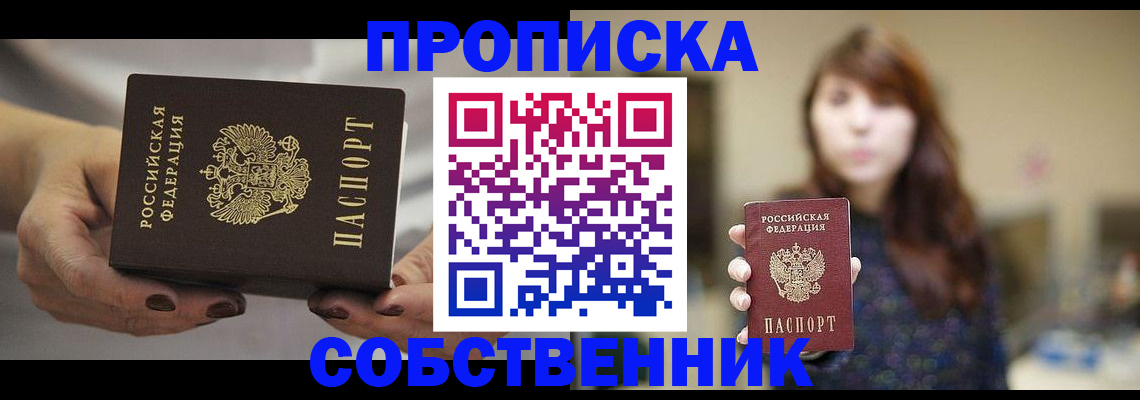 временная регистрация 2025 в Лангепасе