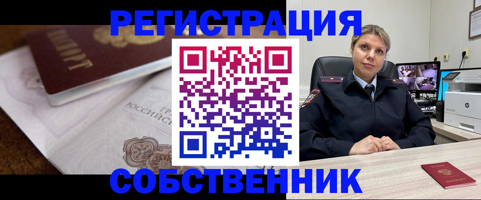 прописка для военкомата в Лангепасе