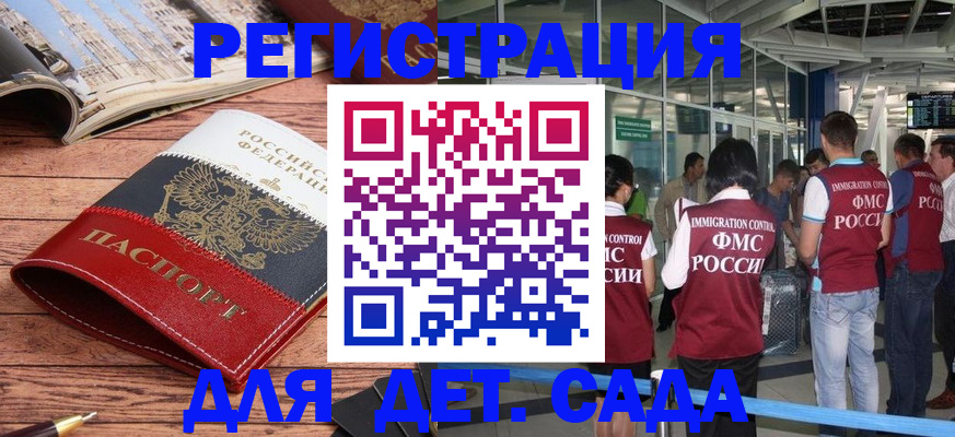 прописка в Лангепасе